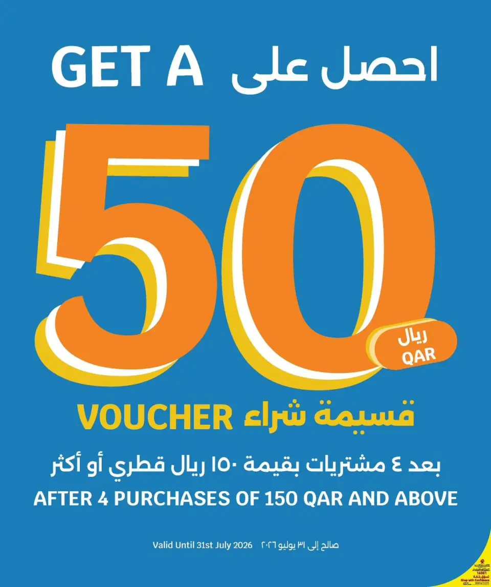Ofertas de City hiper Katar de 1 a 4 julio 2026 ofertas de comida fresca - City hiper - Katar - 1 julio 2026 – 4 julio 2026 - Página 7