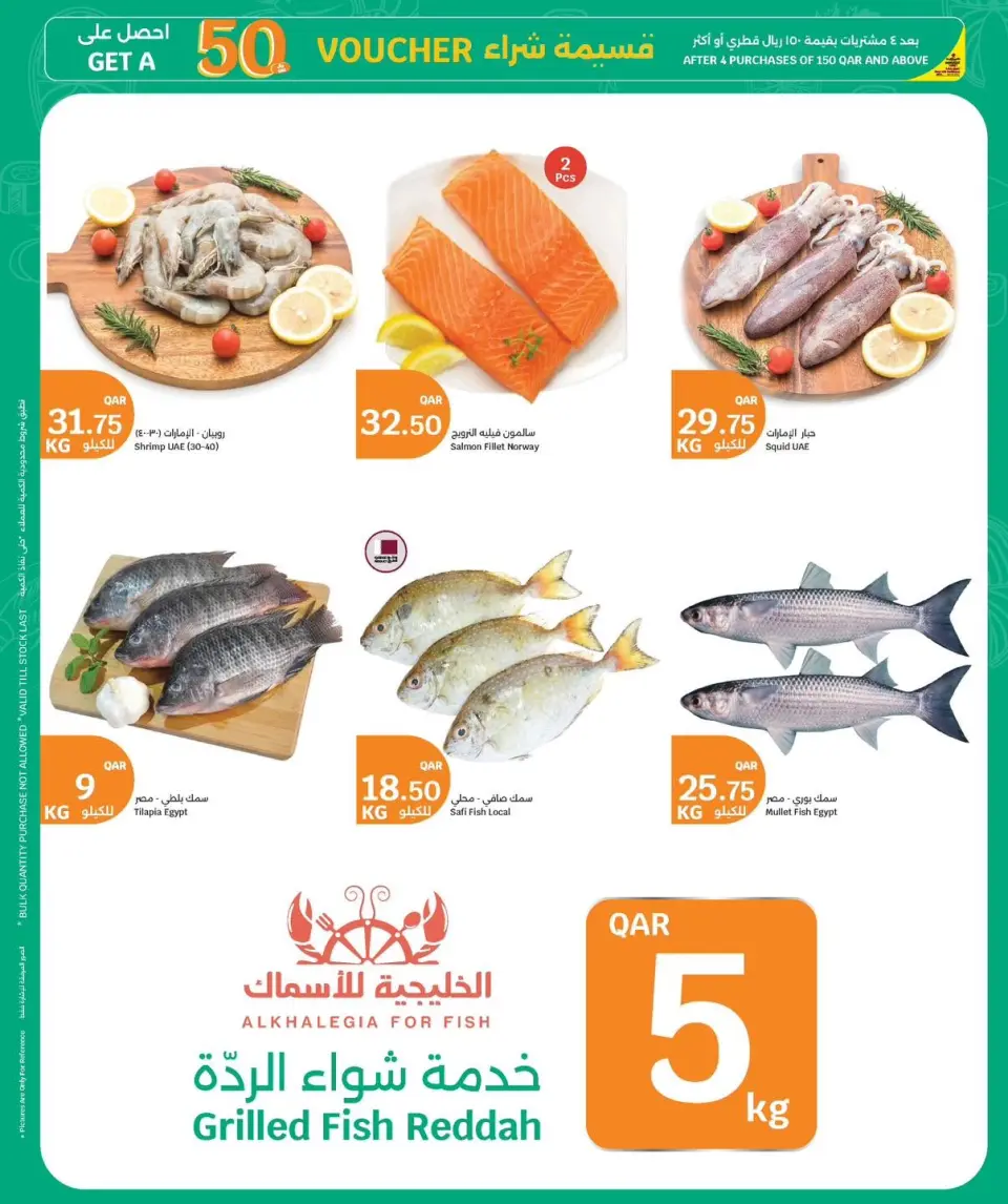Ofertas de City hiper Katar de 1 a 4 julio 2026 ofertas de comida fresca - City hiper - Katar - 1 julio 2026 – 4 julio 2026 - Página 3