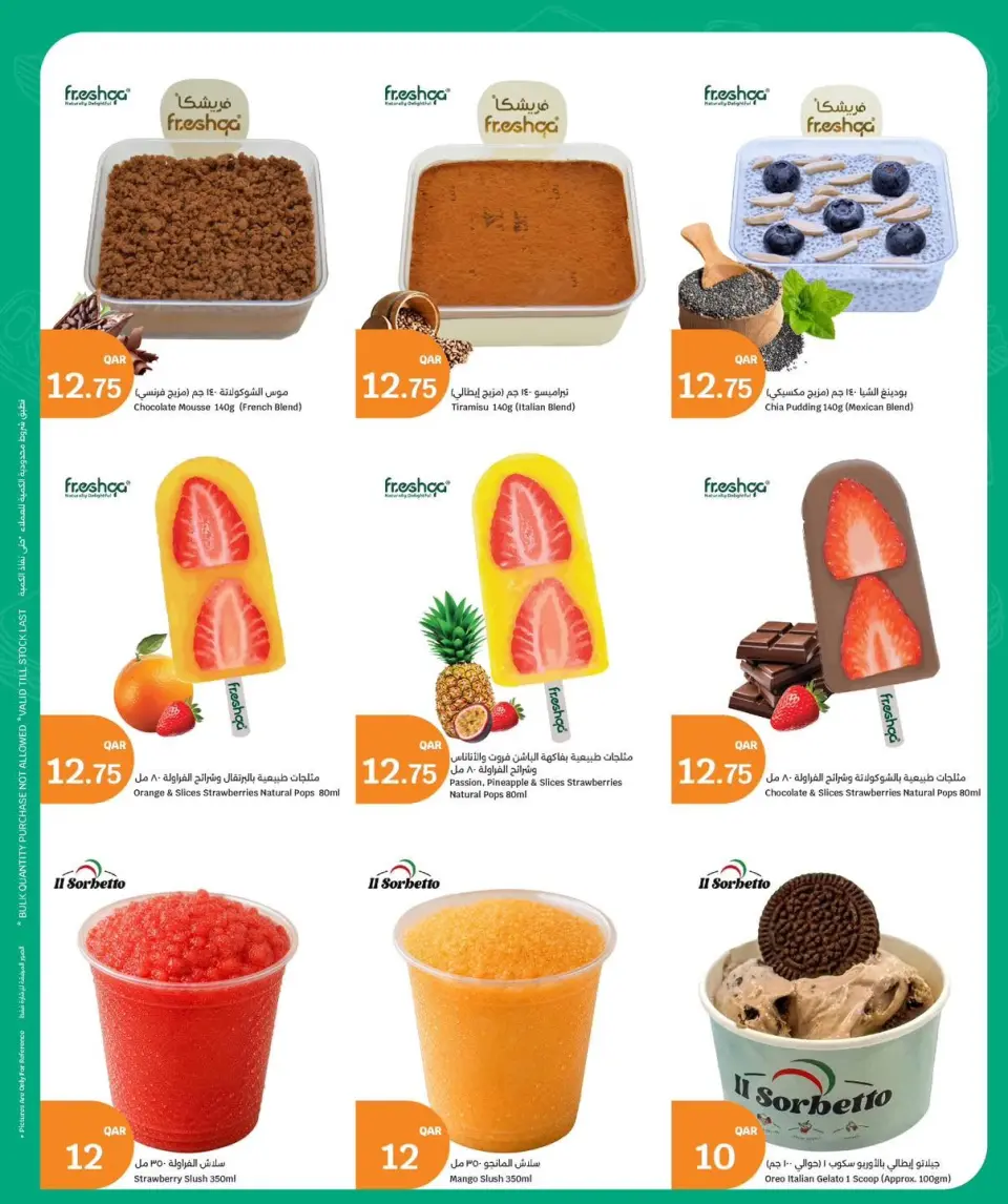 Ofertas de City hiper Katar de 1 a 4 julio 2026 ofertas de comida fresca - City hiper - Katar - 1 julio 2026 – 4 julio 2026 - Página 6