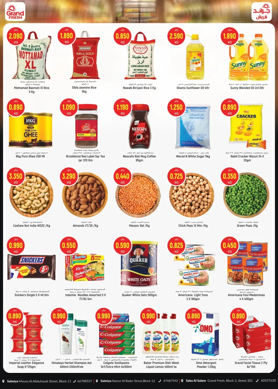 Ofertas de Grand fresco Salmiya, Sbah Alsalm de 29 junio a 5 julio 2026 Nuevas ofertas - Página 2