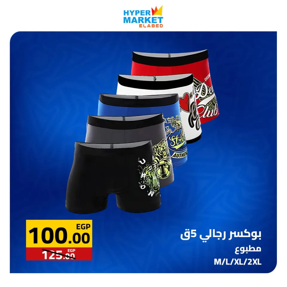 El abed Hypermarket offers from 2 to 4 July 2026 Weekend Deals - Page 43