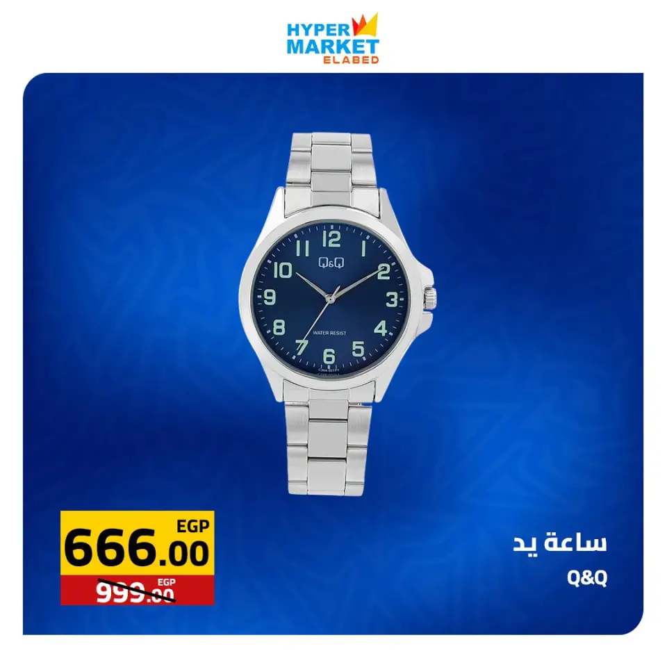 El abed Hypermarket offers from 2 to 4 July 2026 Weekend Deals - Page 29