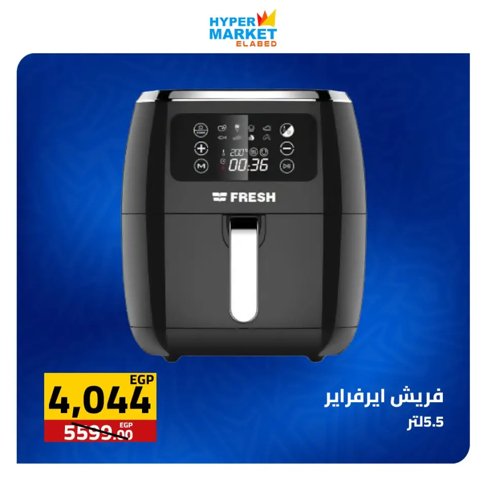 El abed Hypermarket offers from 2 to 4 July 2026 Weekend Deals - Page 30