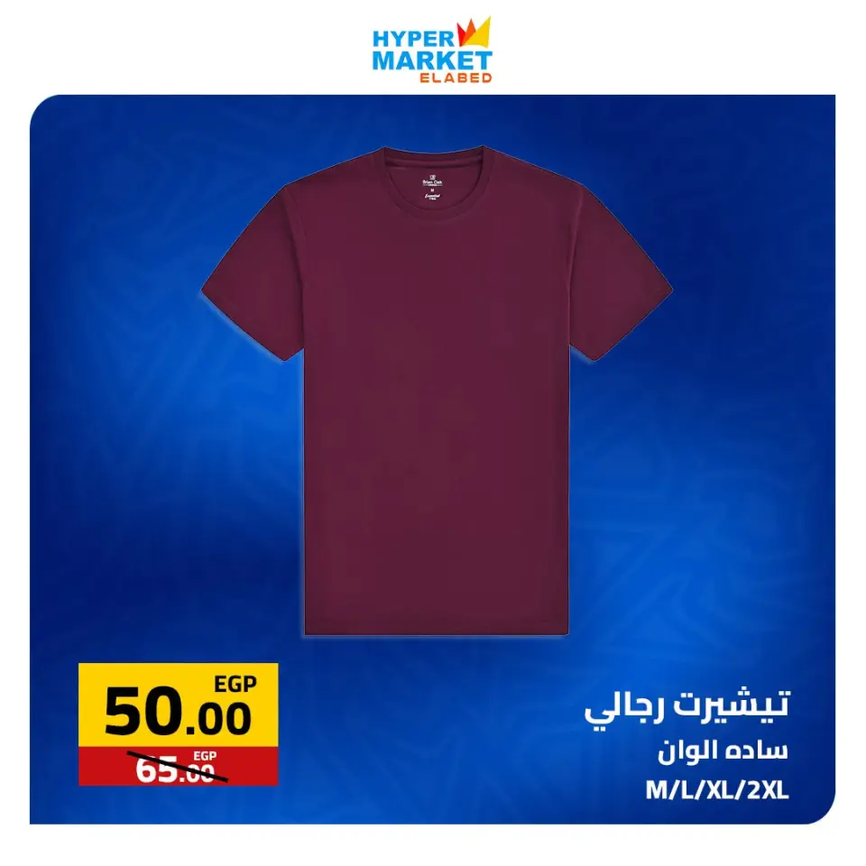 El abed Hypermarket offers from 2 to 4 July 2026 Weekend Deals - Page 38