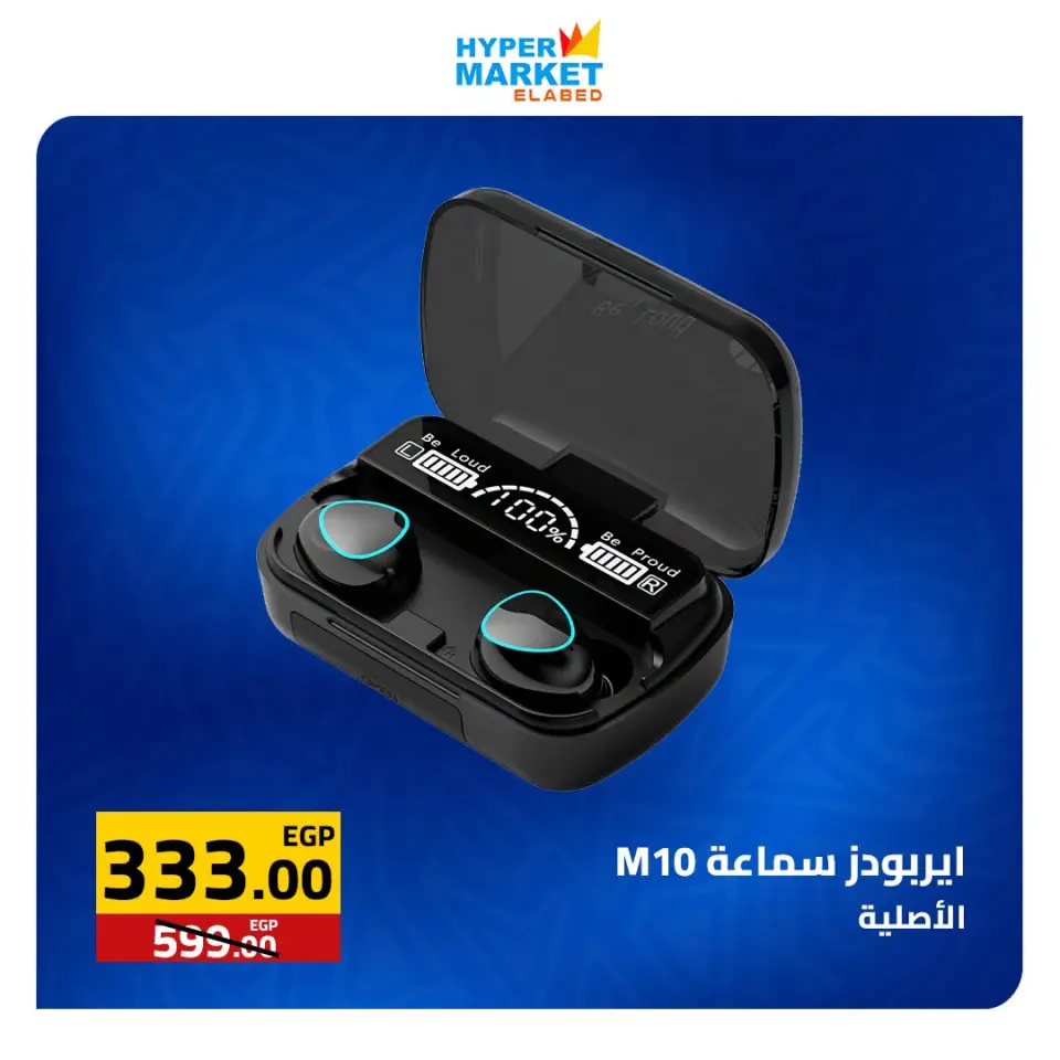 El abed Hypermarket offers from 2 to 4 July 2026 Weekend Deals - Page 28