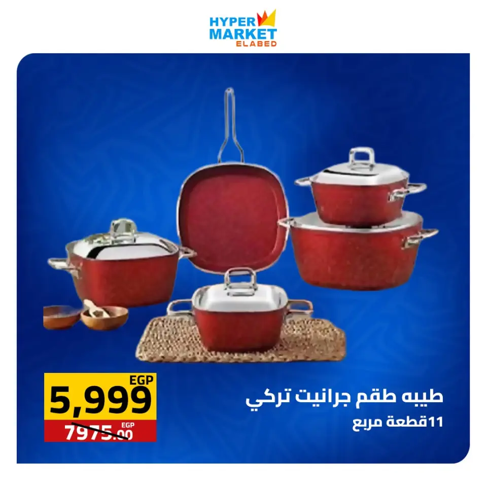 El abed Hypermarket offers from 2 to 4 July 2026 Weekend Deals - Page 19