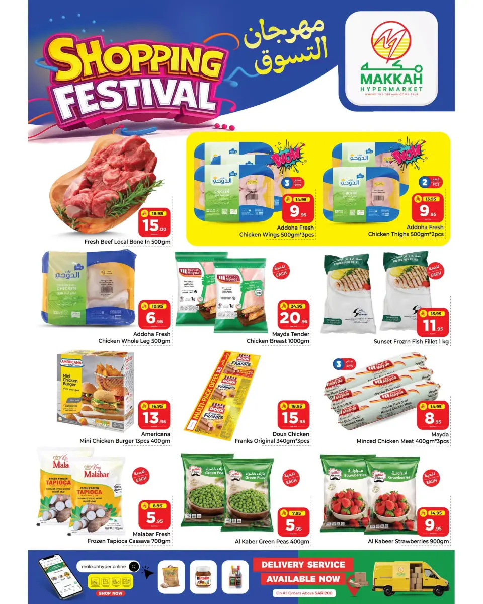 Ofertas de Makkah Hipermercados Albtha de 15 a 21 Muharram 1448 AH (1 – 7 julio 2026) Festival de compras - Página 3