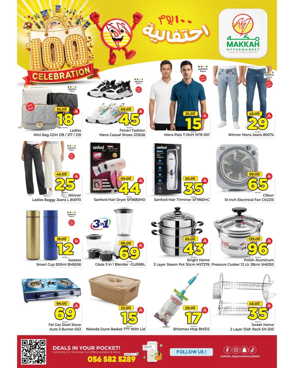 Ofertas de Makkah Hipermercados Jeddah de 15 a 21 Muharram 1448 AH (1 – 7 julio 2026) 100días de celebración - Página 8