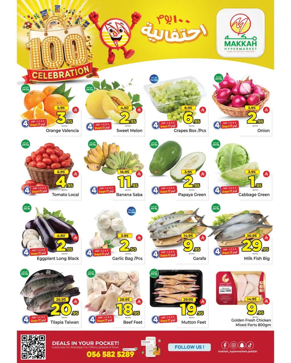Ofertas de Makkah Hipermercados Jeddah de 15 a 21 Muharram 1448 AH (1 – 7 julio 2026) 100días de celebración - Página 2