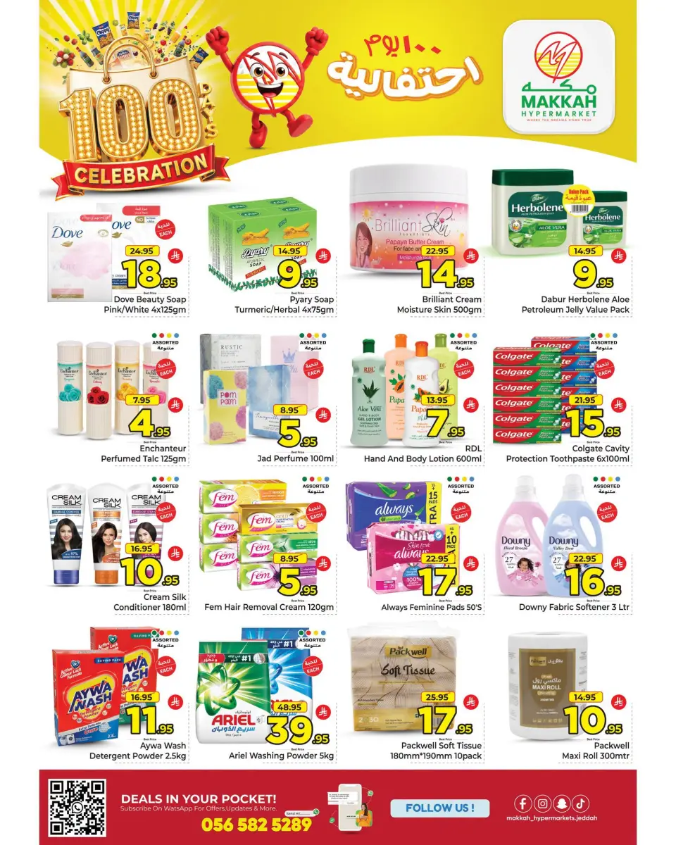Ofertas de Makkah Hipermercados Jeddah de 15 a 21 Muharram 1448 AH (1 – 7 julio 2026) 100días de celebración - Página 7