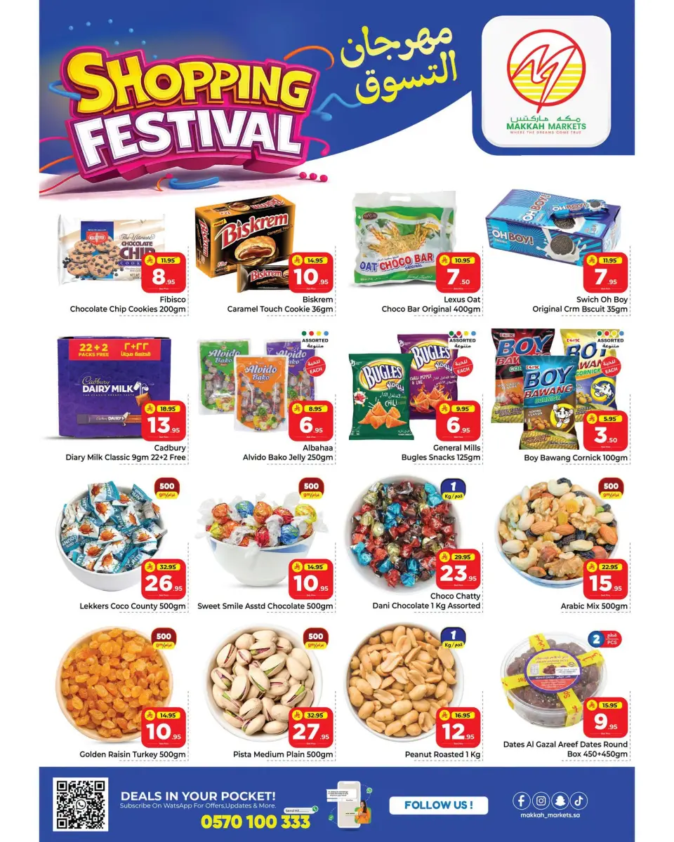 Ofertas de Makkah Almlz de 15 a 21 Muharram 1448 AH (1 – 7 julio 2026) Festival de compras - Página 4