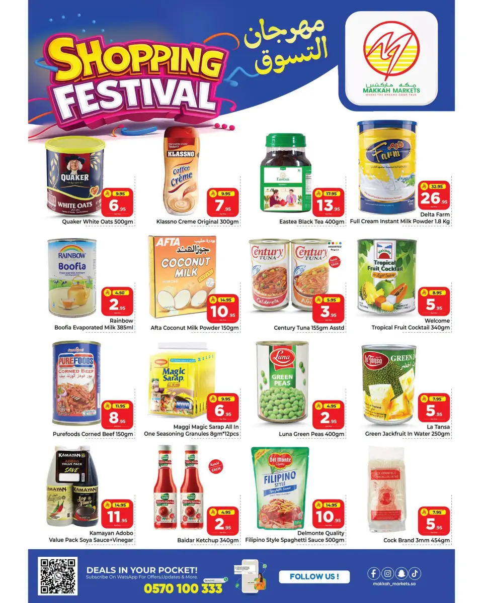 Ofertas de Makkah Almlz de 15 a 21 Muharram 1448 AH (1 – 7 julio 2026) Festival de compras - Página 5