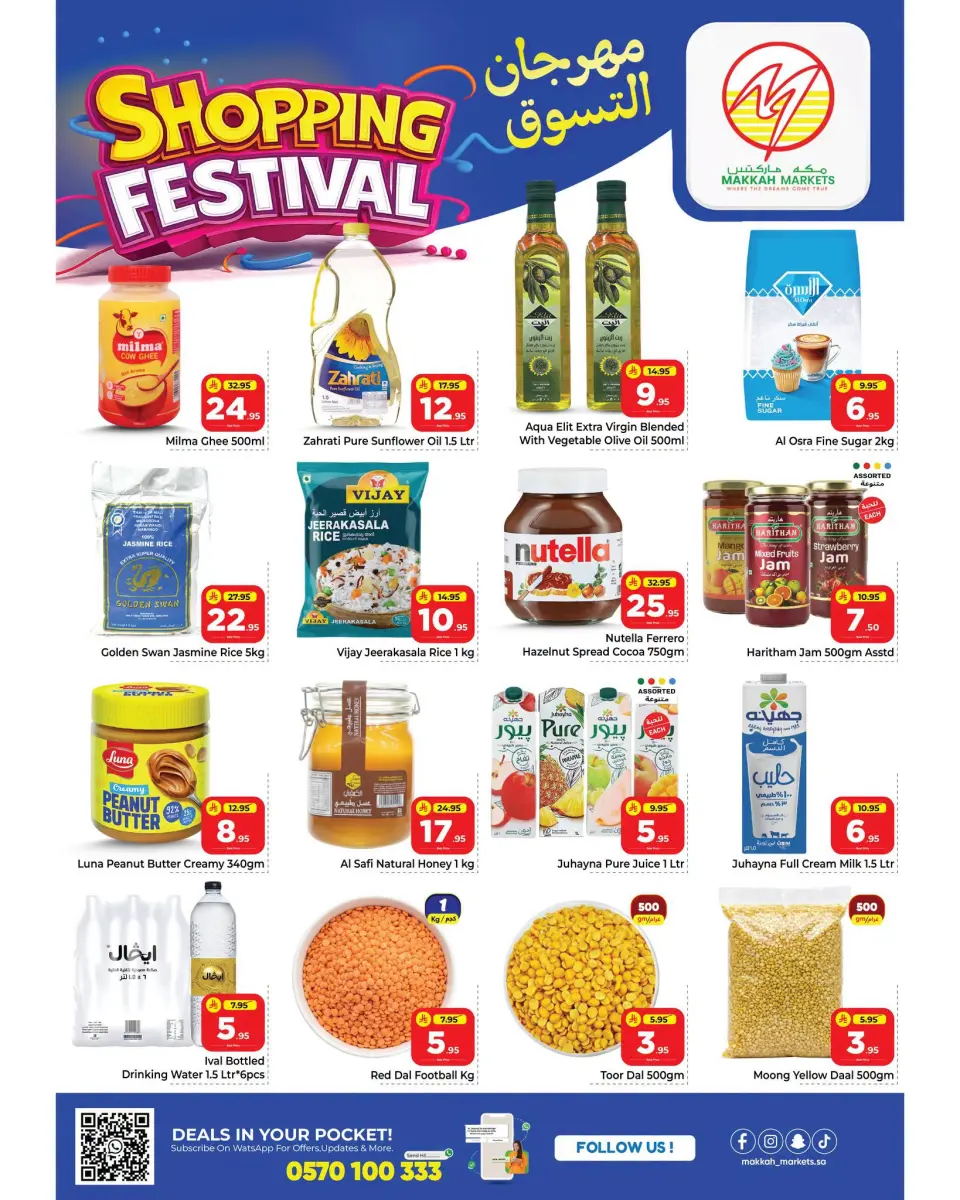 Ofertas de Makkah Almlz de 15 a 21 Muharram 1448 AH (1 – 7 julio 2026) Festival de compras - Página 6
