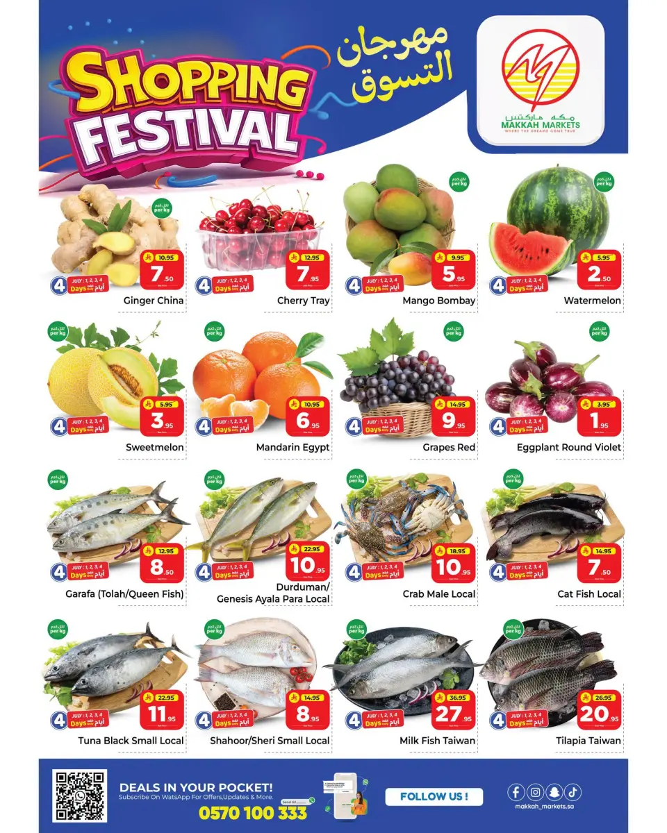 Ofertas de Makkah Almlz de 15 a 21 Muharram 1448 AH (1 – 7 julio 2026) Festival de compras - Página 2