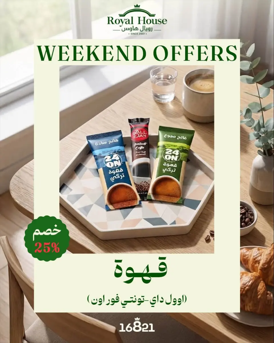 Ofertas de Royal House Egipto de 2 a 4 julio 2026 Ofertas de fin de semana - Página 10