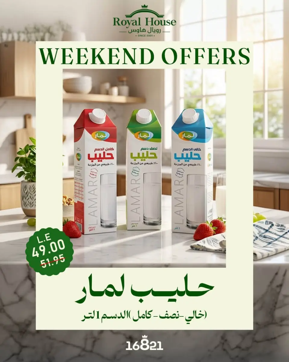Ofertas de Royal House Egipto de 2 a 4 julio 2026 Ofertas de fin de semana - Página 12