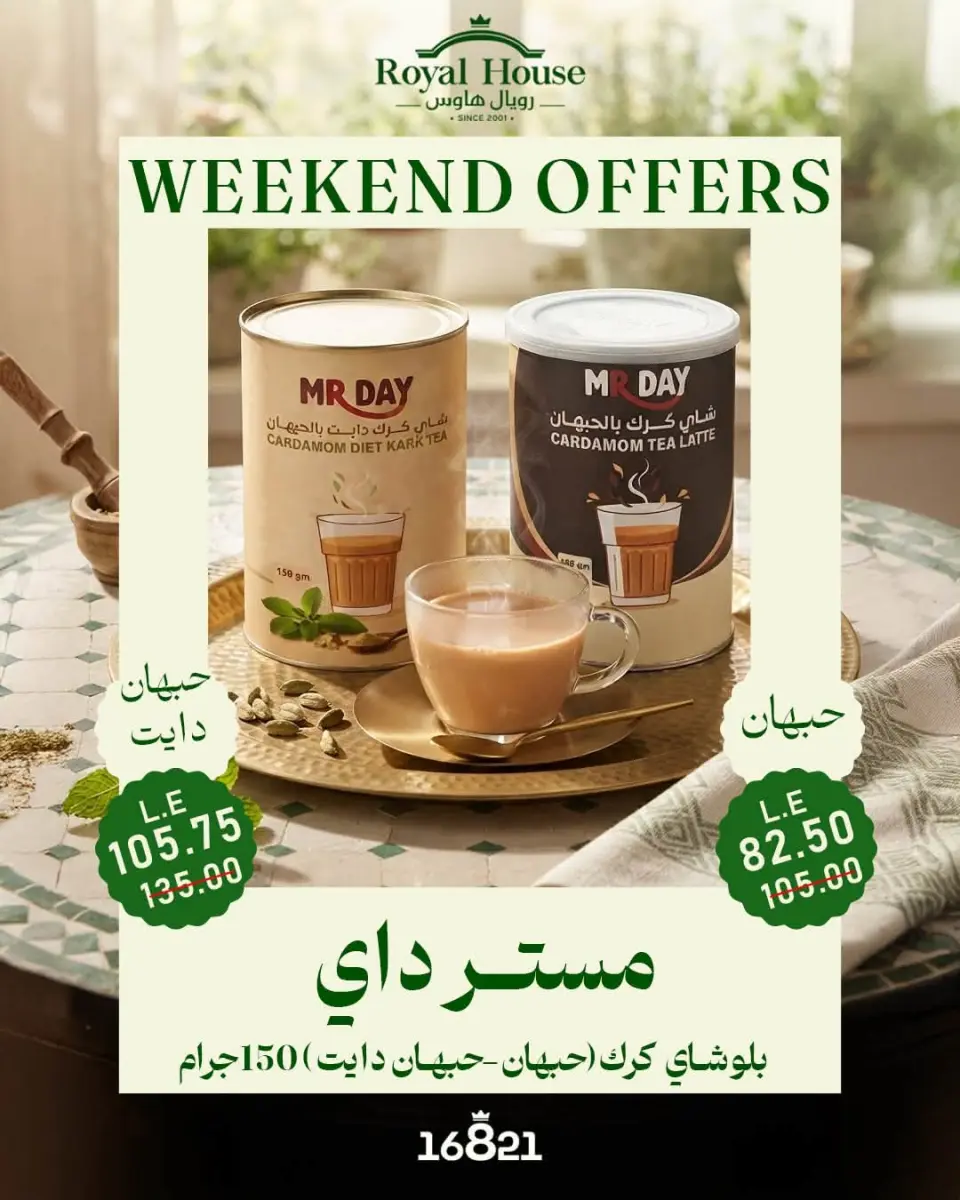 Ofertas de Royal House Egipto de 2 a 4 julio 2026 Ofertas de fin de semana - Página 11