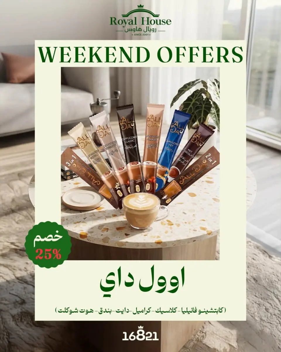 Ofertas de Royal House Egipto de 2 a 4 julio 2026 Ofertas de fin de semana - Página 5