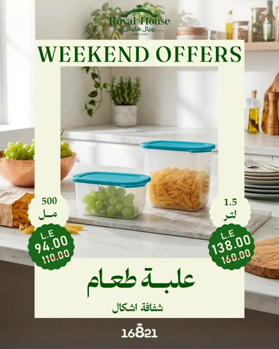 Ofertas de Royal House Egipto de 2 a 4 julio 2026 Ofertas de fin de semana - Página 7