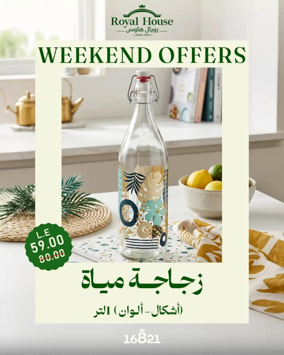 Ofertas de Royal House Egipto de 2 a 4 julio 2026 Ofertas de fin de semana - Página 14