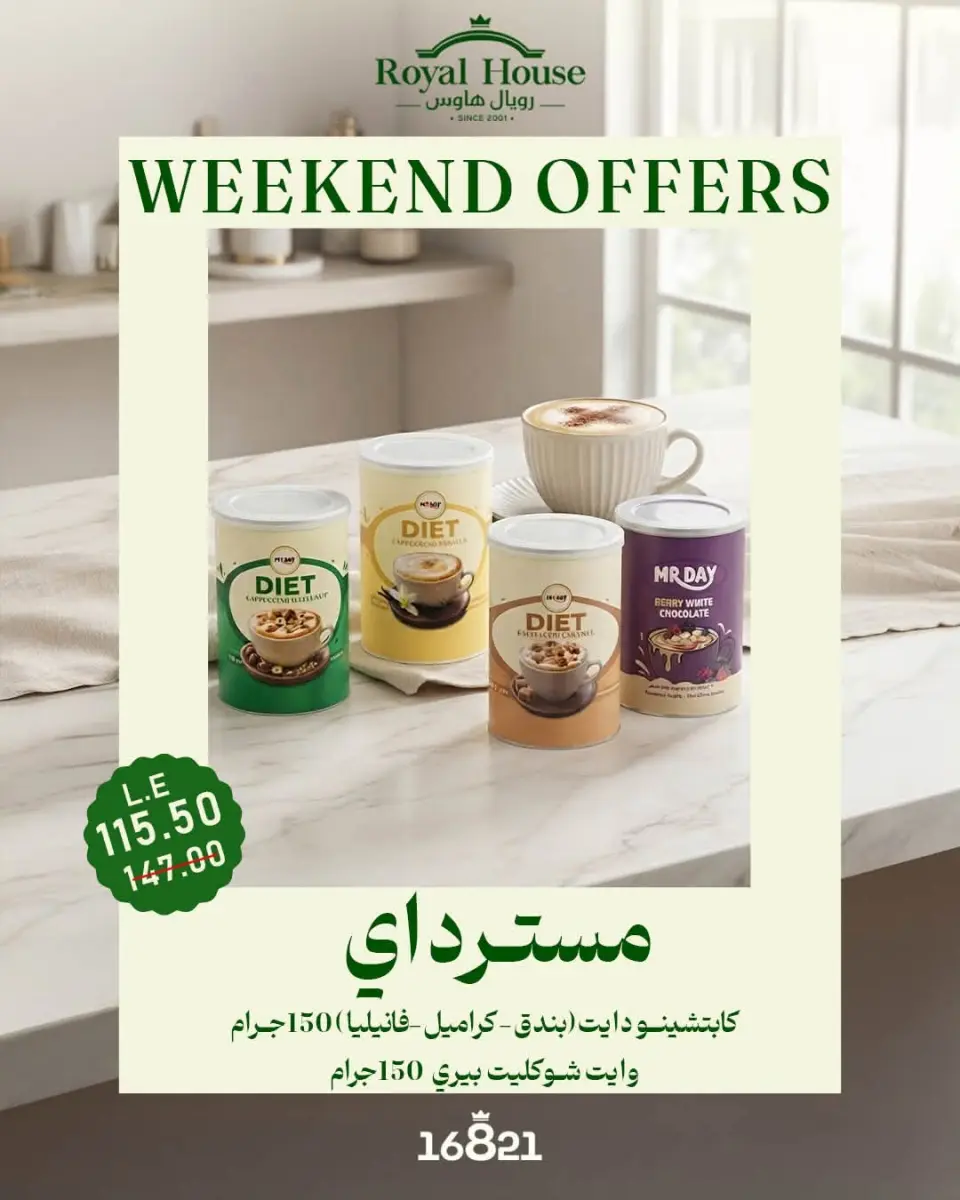Ofertas de Royal House Egipto de 2 a 4 julio 2026 Ofertas de fin de semana - Página 2