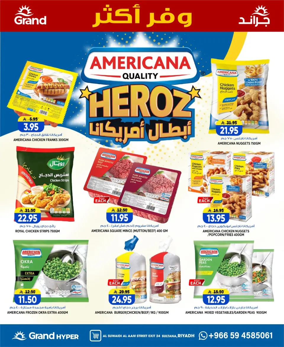 Ofertas de Grand hipermercado Calle Al-Suwaidi de 15 a 21 Muharram 1448 AH (1 – 7 julio 2026) Ahorra más - Página 4