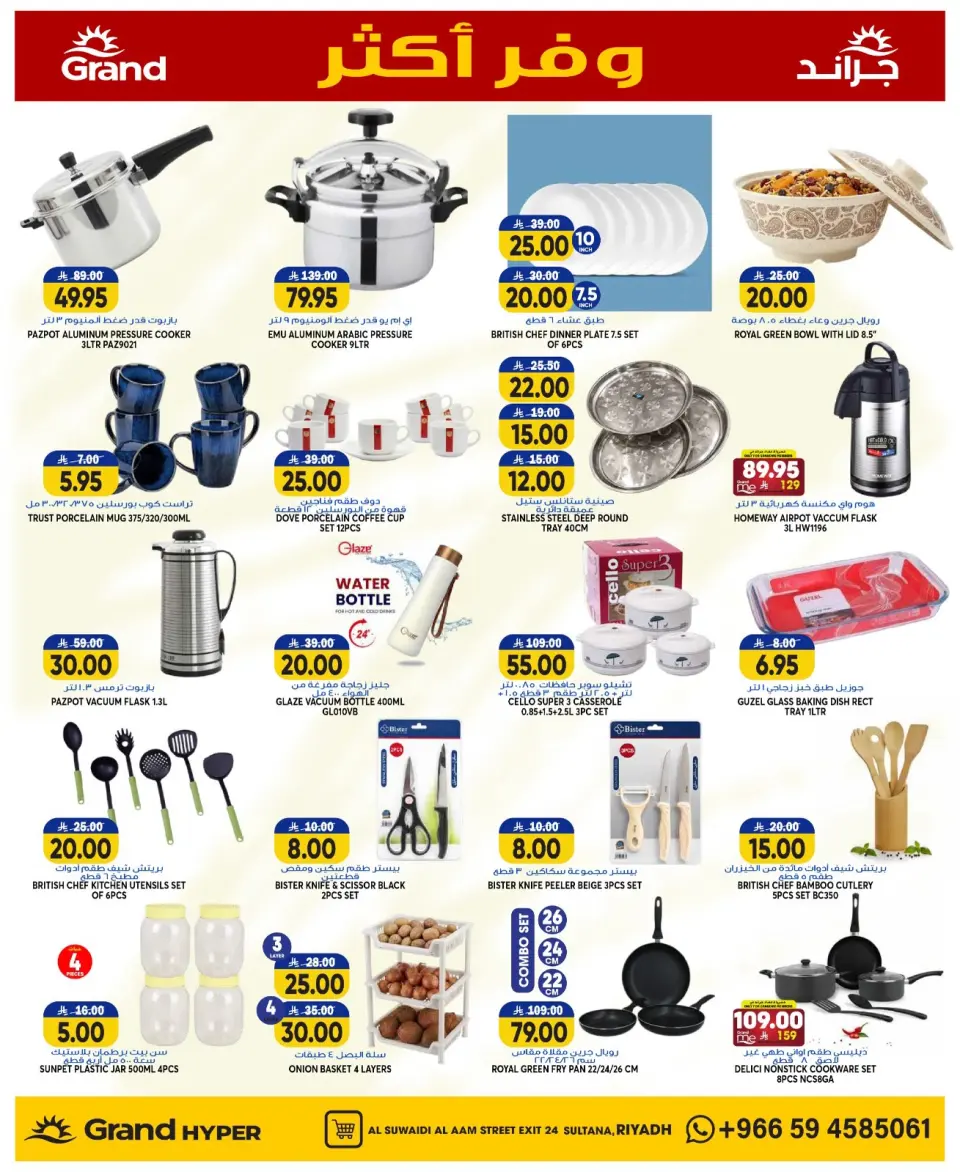 Ofertas de Grand hipermercado Calle Al-Suwaidi de 15 a 21 Muharram 1448 AH (1 – 7 julio 2026) Ahorra más - Página 20