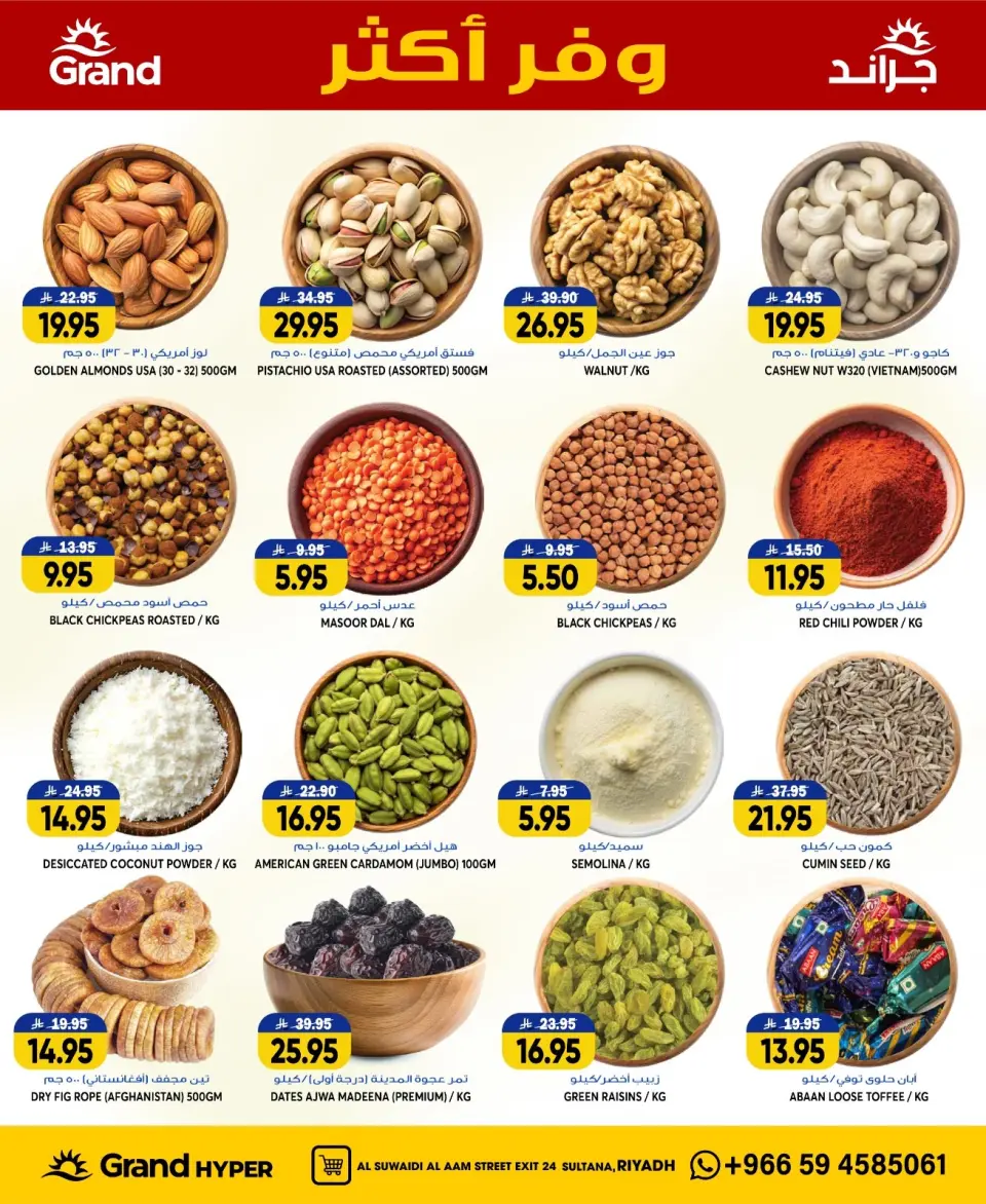 Ofertas de Grand hipermercado Calle Al-Suwaidi de 15 a 21 Muharram 1448 AH (1 – 7 julio 2026) Ahorra más - Página 5