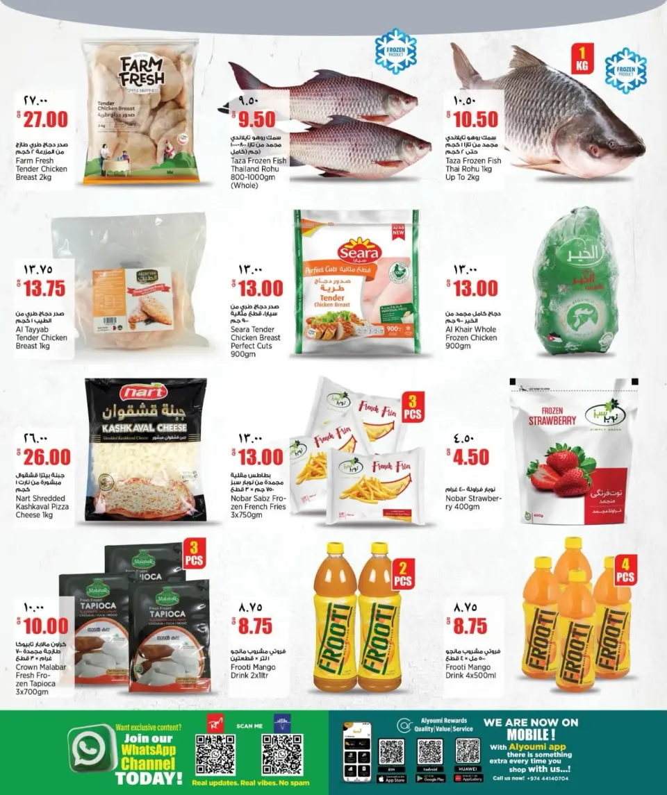Offres Retail Mart Qatar de 2 à 7 juillet 2026 Offres hebdomadaires - Retail Mart - Qatar - 2 juillet 2026 – 7 juillet 2026 - Page 3