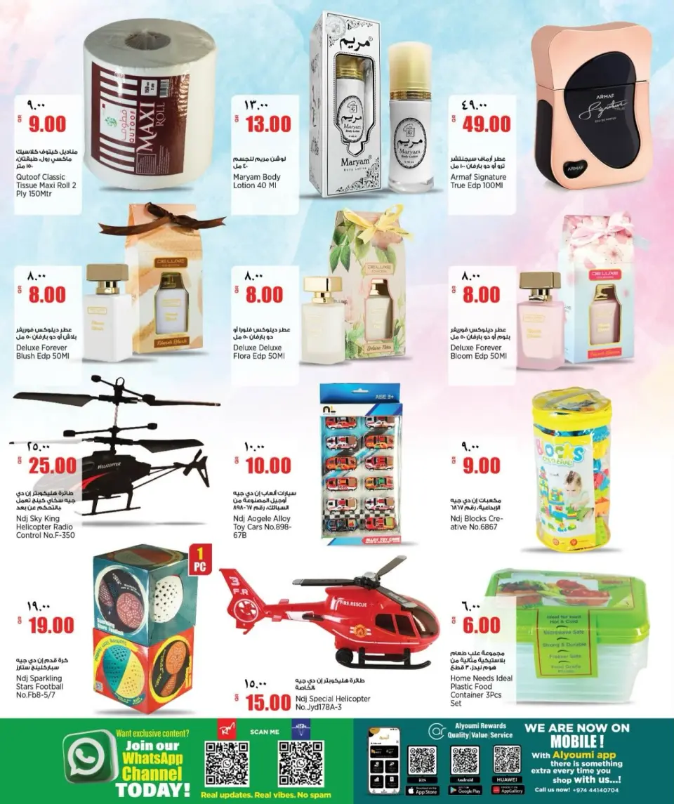 Offres Retail Mart Qatar de 2 à 7 juillet 2026 Offres hebdomadaires - Retail Mart - Qatar - 2 juillet 2026 – 7 juillet 2026 - Page 18