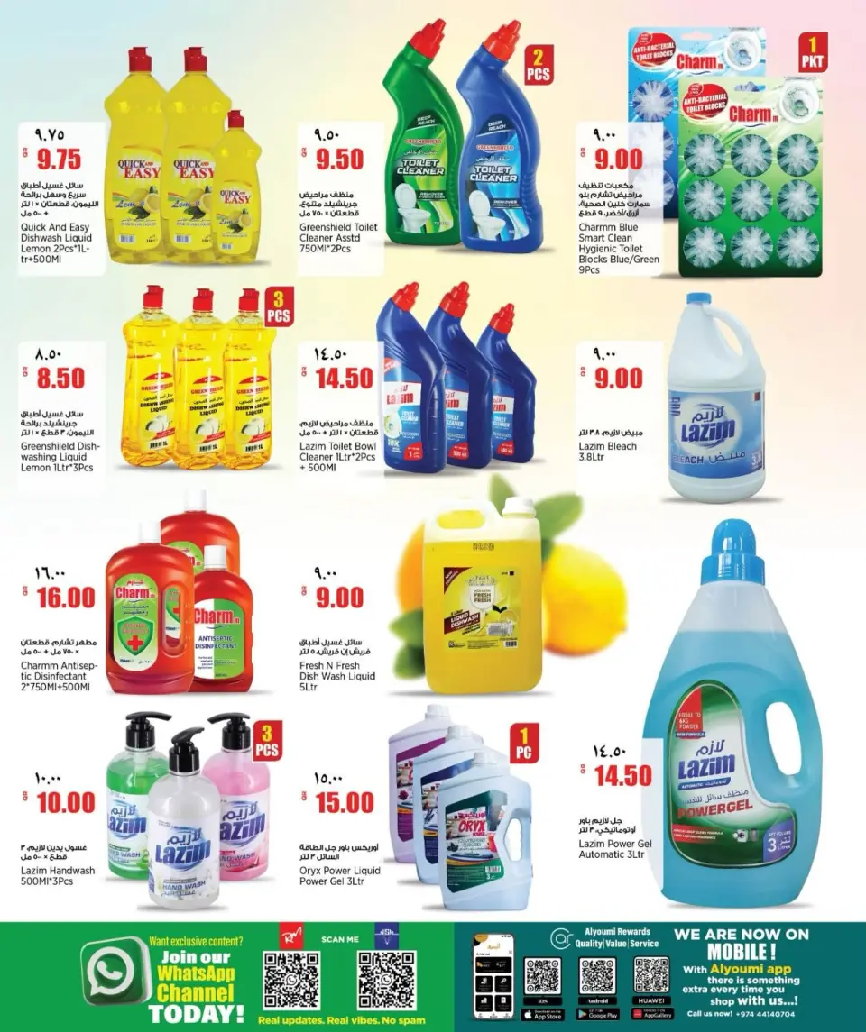 Offres Retail Mart Qatar de 2 à 7 juillet 2026 Offres hebdomadaires - Retail Mart - Qatar - 2 juillet 2026 – 7 juillet 2026 - Page 16