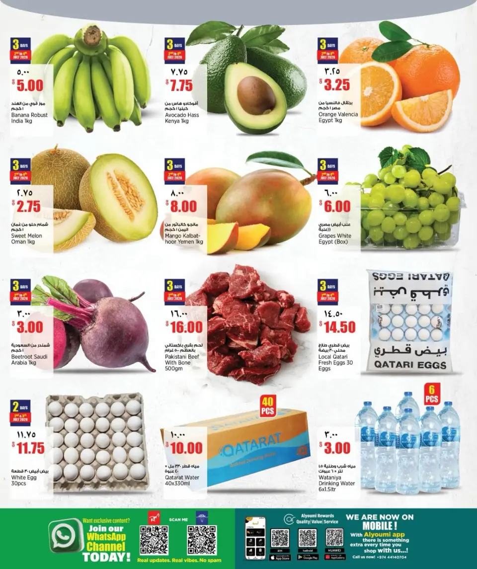 Offres Retail Mart Qatar de 2 à 7 juillet 2026 Offres hebdomadaires - Retail Mart - Qatar - 2 juillet 2026 – 7 juillet 2026 - Page 2