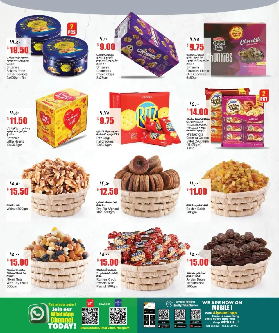 Offres Retail Mart Qatar de 2 à 7 juillet 2026 Offres hebdomadaires - Retail Mart - Qatar - 2 juillet 2026 – 7 juillet 2026 - Page 11