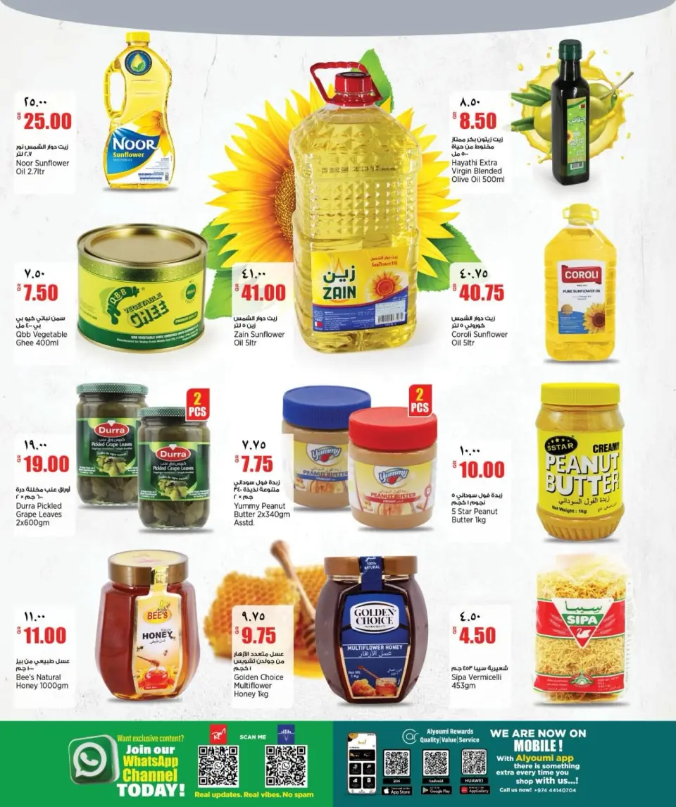Offres Nouveau supermarché indien Qatar de 2 à 7 juillet 2026 Offres hebdomadaires - Nouveau supermarché indien - Qatar - 2 juillet 2026 – 7 juillet 2026 - Page 8