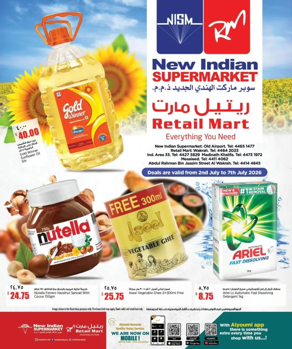 Ofertas de Nuevo supermercado indio Katar de 2 a 7 julio 2026 Ofertas semanales - Nuevo supermercado indio - Katar - 2 julio 2026 – 7 julio 2026 - Página 1