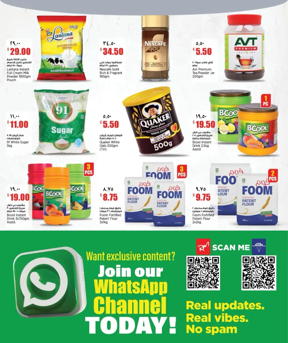 Offres Nouveau supermarché indien Qatar de 2 à 7 juillet 2026 Offres hebdomadaires - Nouveau supermarché indien - Qatar - 2 juillet 2026 – 7 juillet 2026 - Page 7