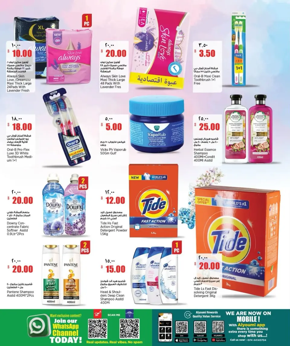 Offres Nouveau supermarché indien Qatar de 2 à 7 juillet 2026 Offres hebdomadaires - Nouveau supermarché indien - Qatar - 2 juillet 2026 – 7 juillet 2026 - Page 13