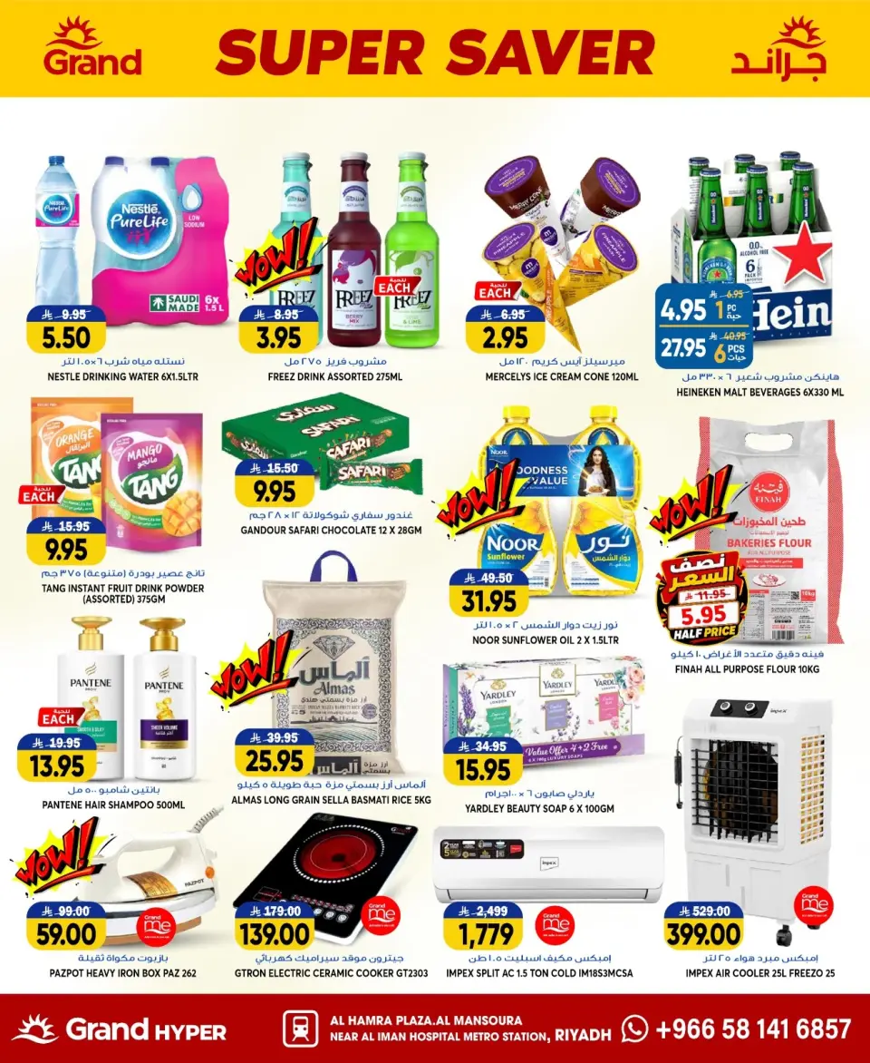 Ofertas de Grand hipermercado Mansoura de 15 a 21 Muharram 1448 AH (1 – 7 julio 2026) Ahorra más - Página 32