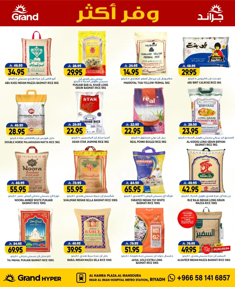 Ofertas de Grand hipermercado Mansoura de 15 a 21 Muharram 1448 AH (1 – 7 julio 2026) Ahorra más - Página 22