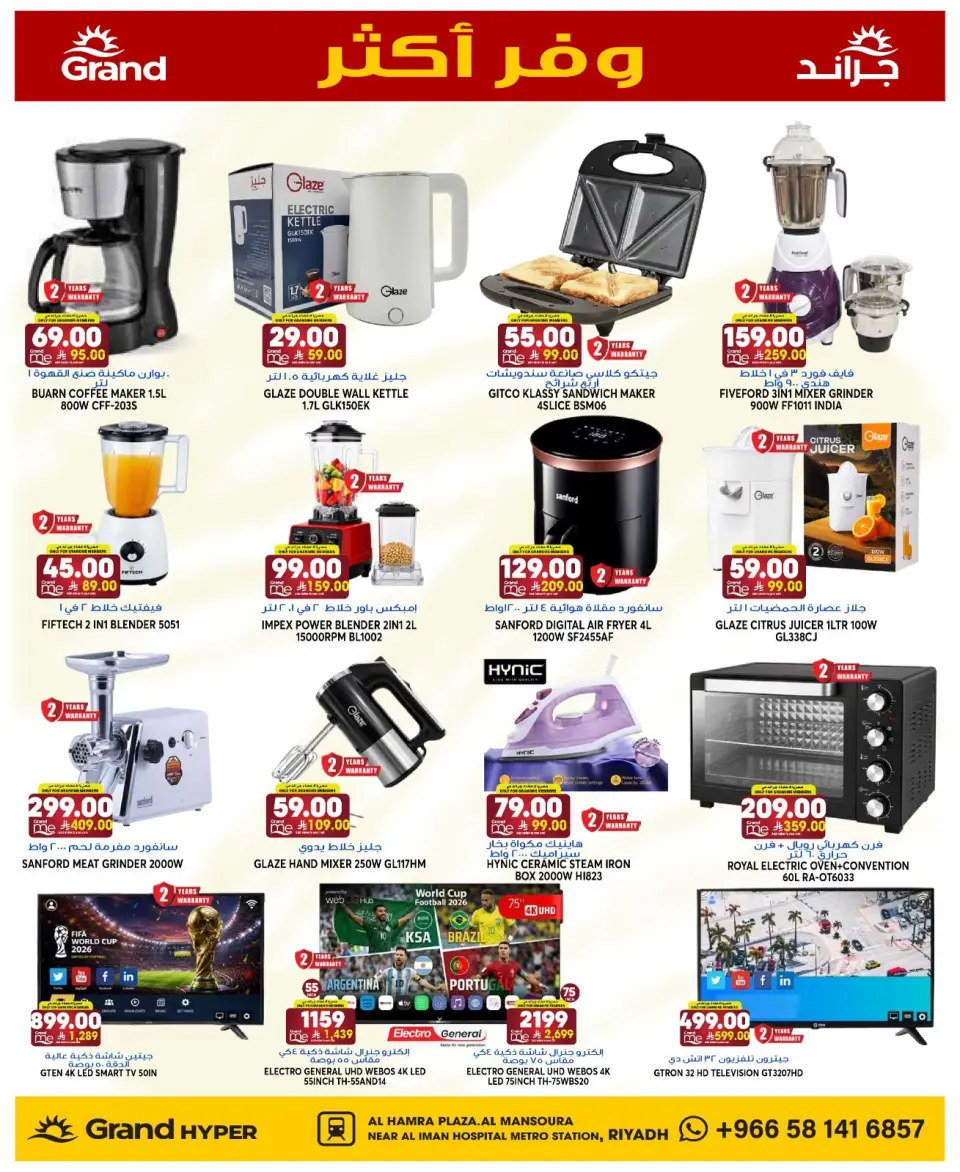 Ofertas de Grand hipermercado Mansoura de 15 a 21 Muharram 1448 AH (1 – 7 julio 2026) Ahorra más - Página 13