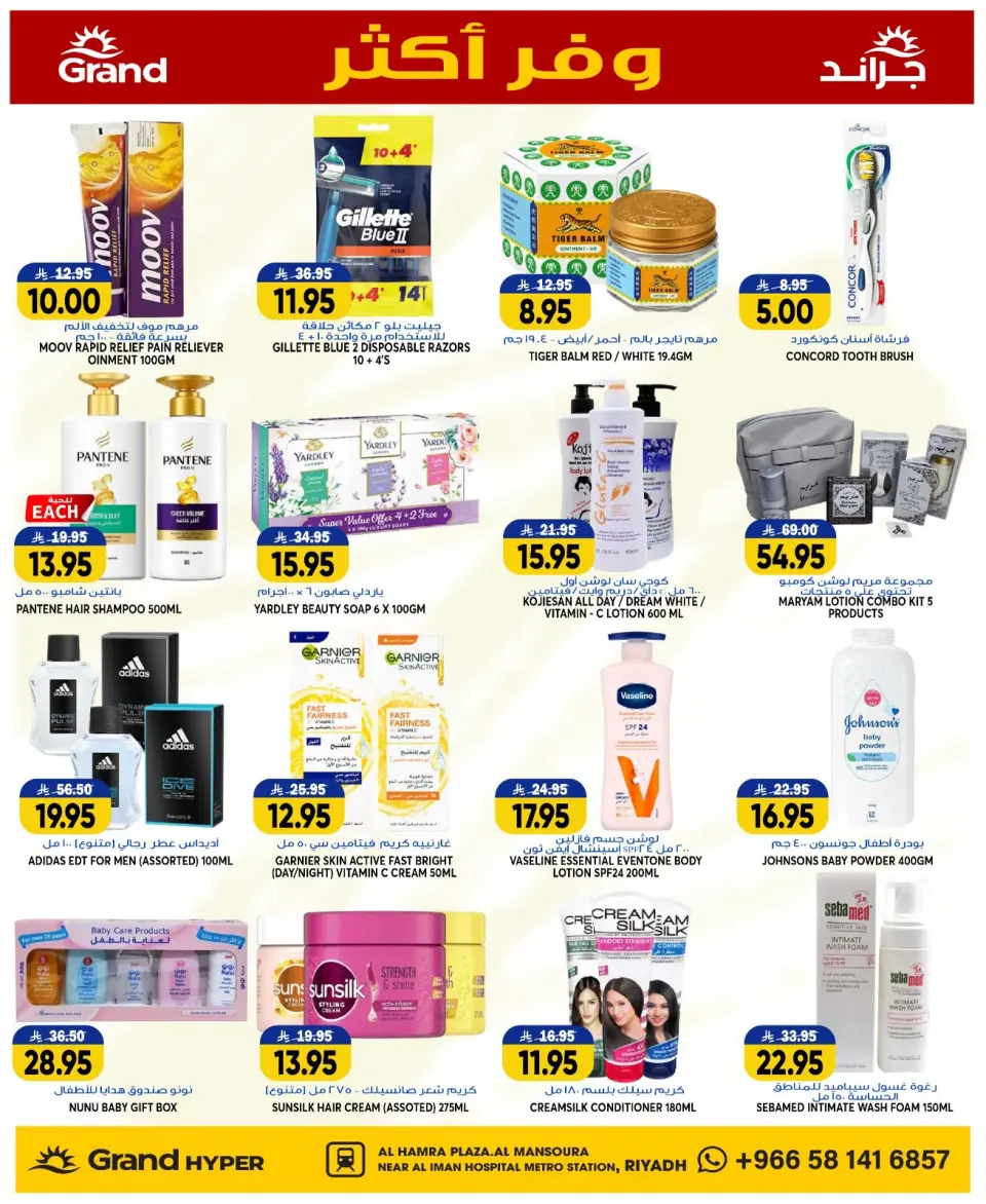 Ofertas de Grand hipermercado Mansoura de 15 a 21 Muharram 1448 AH (1 – 7 julio 2026) Ahorra más - Página 17