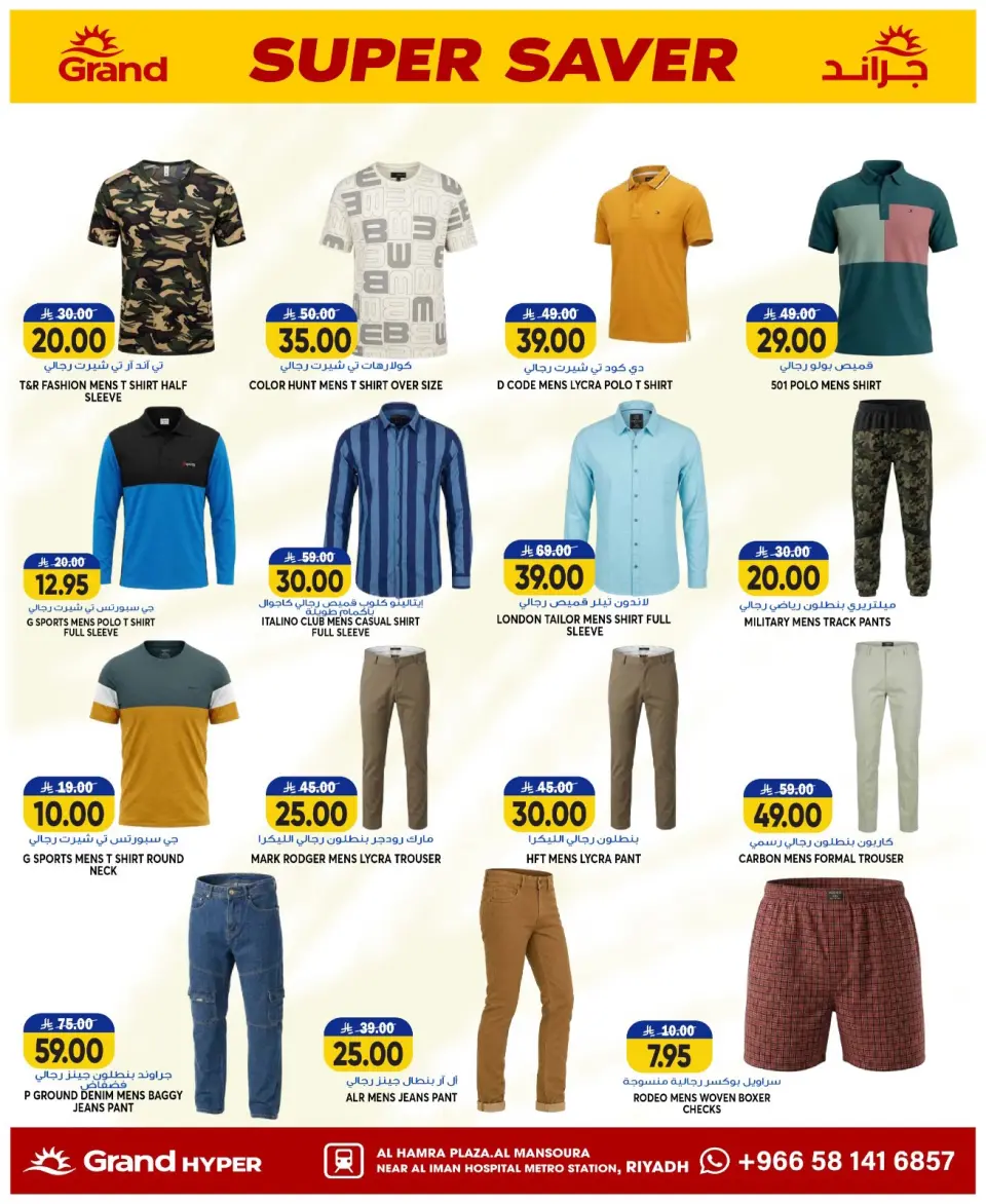 Ofertas de Grand hipermercado Mansoura de 15 a 21 Muharram 1448 AH (1 – 7 julio 2026) Ahorra más - Página 5
