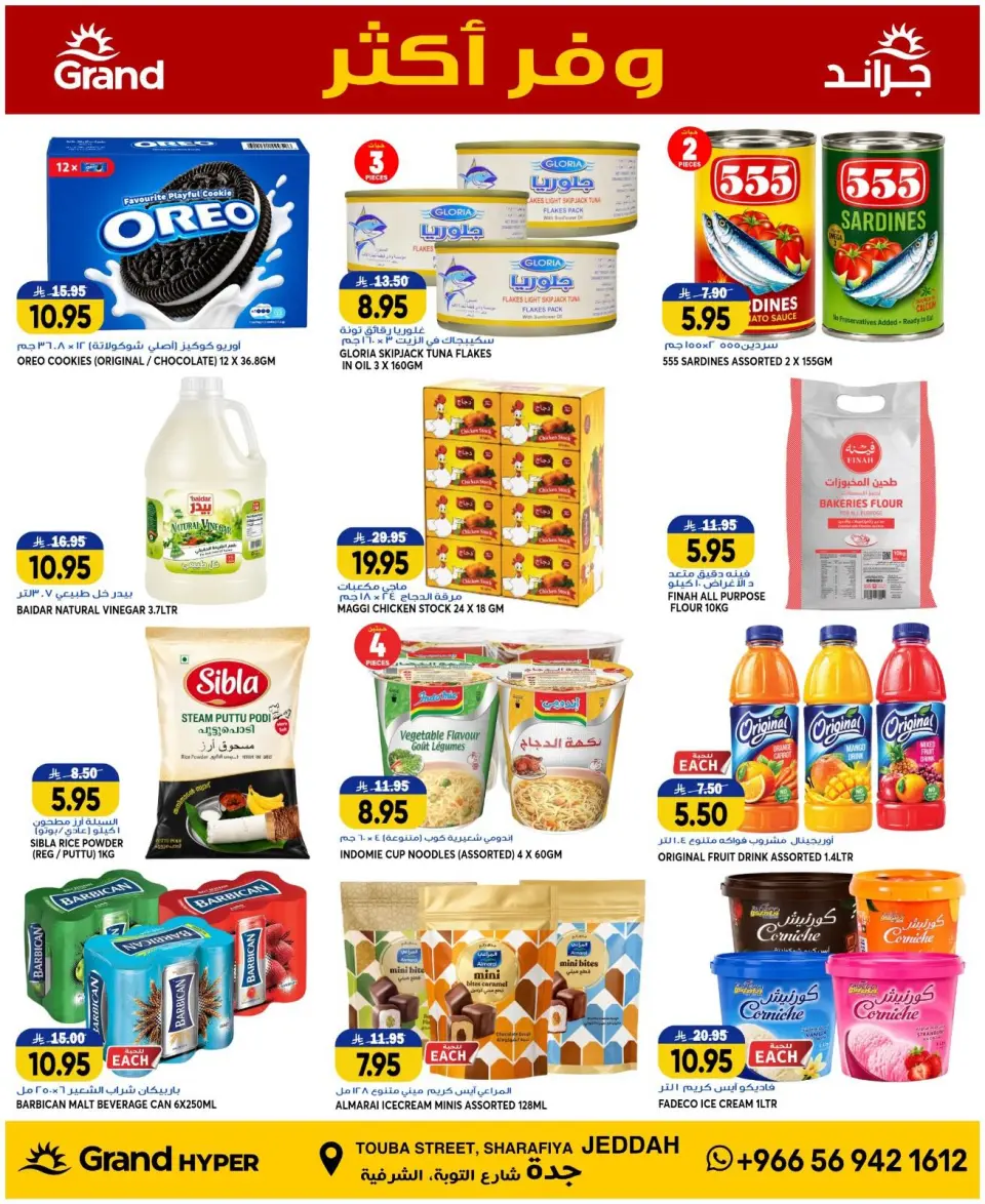 Ofertas de Grand hipermercado Jeddah de 15 a 21 Muharram 1448 AH (1 – 7 julio 2026) Ahorra más - Página 15