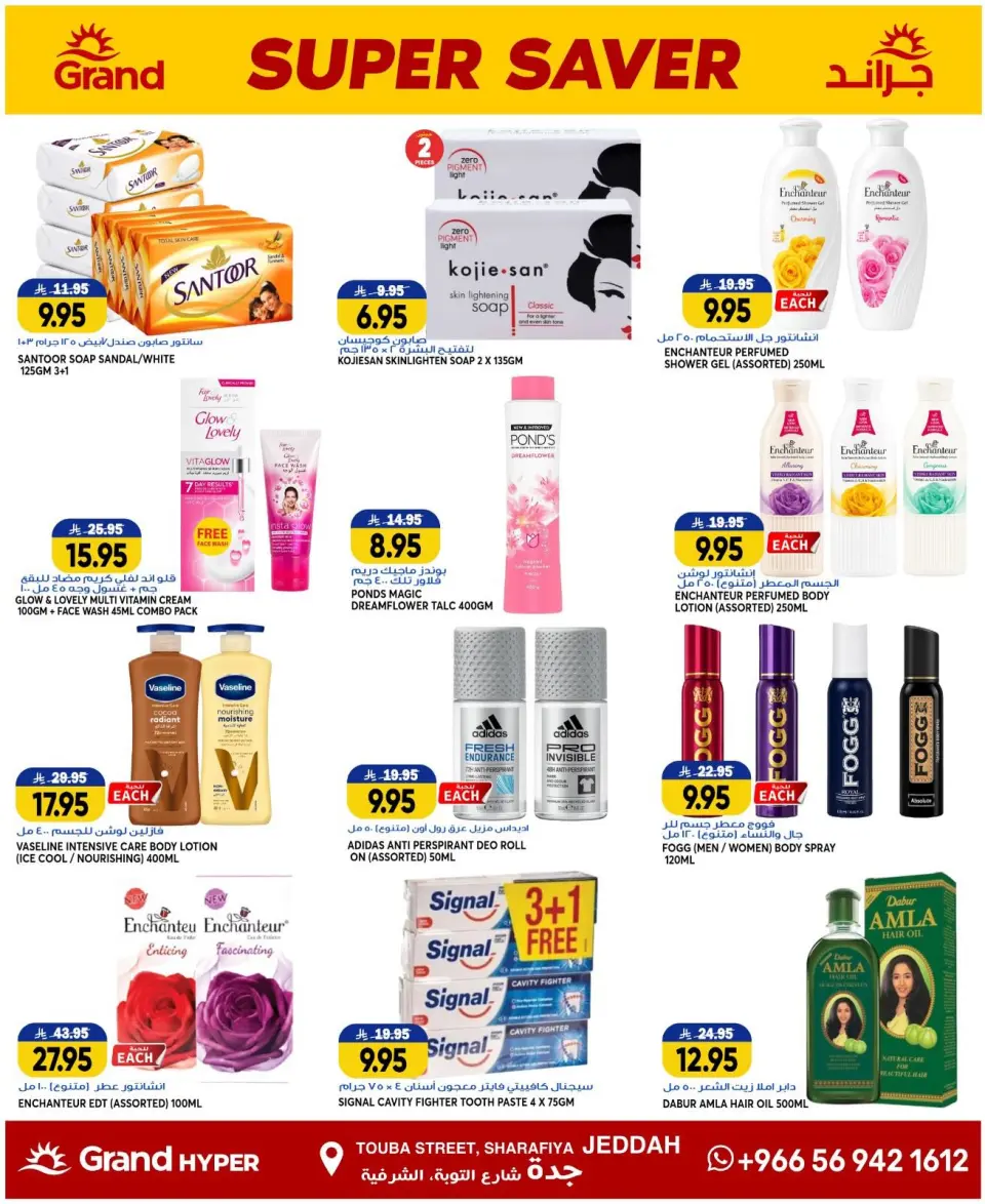 Ofertas de Grand hipermercado Jeddah de 15 a 21 Muharram 1448 AH (1 – 7 julio 2026) Ahorra más - Página 12