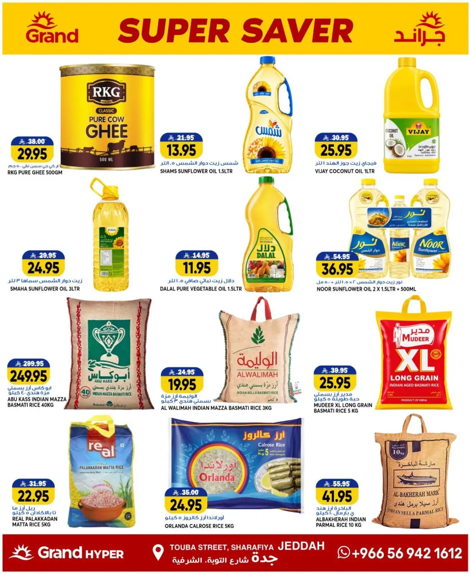 Ofertas de Grand hipermercado Jeddah de 15 a 21 Muharram 1448 AH (1 – 7 julio 2026) Ahorra más - Página 19