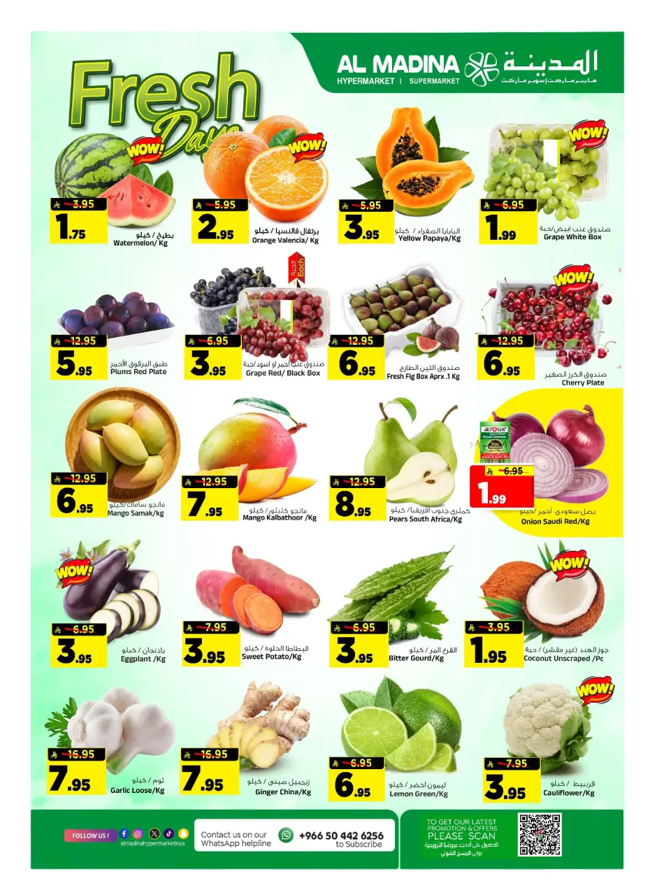 Ofertas de Hipermercado Al Madina Arabia Saudita de 15 a 21 Muharram 1448 AH (1 – 7 julio 2026) Ahorros de julio - Página 4