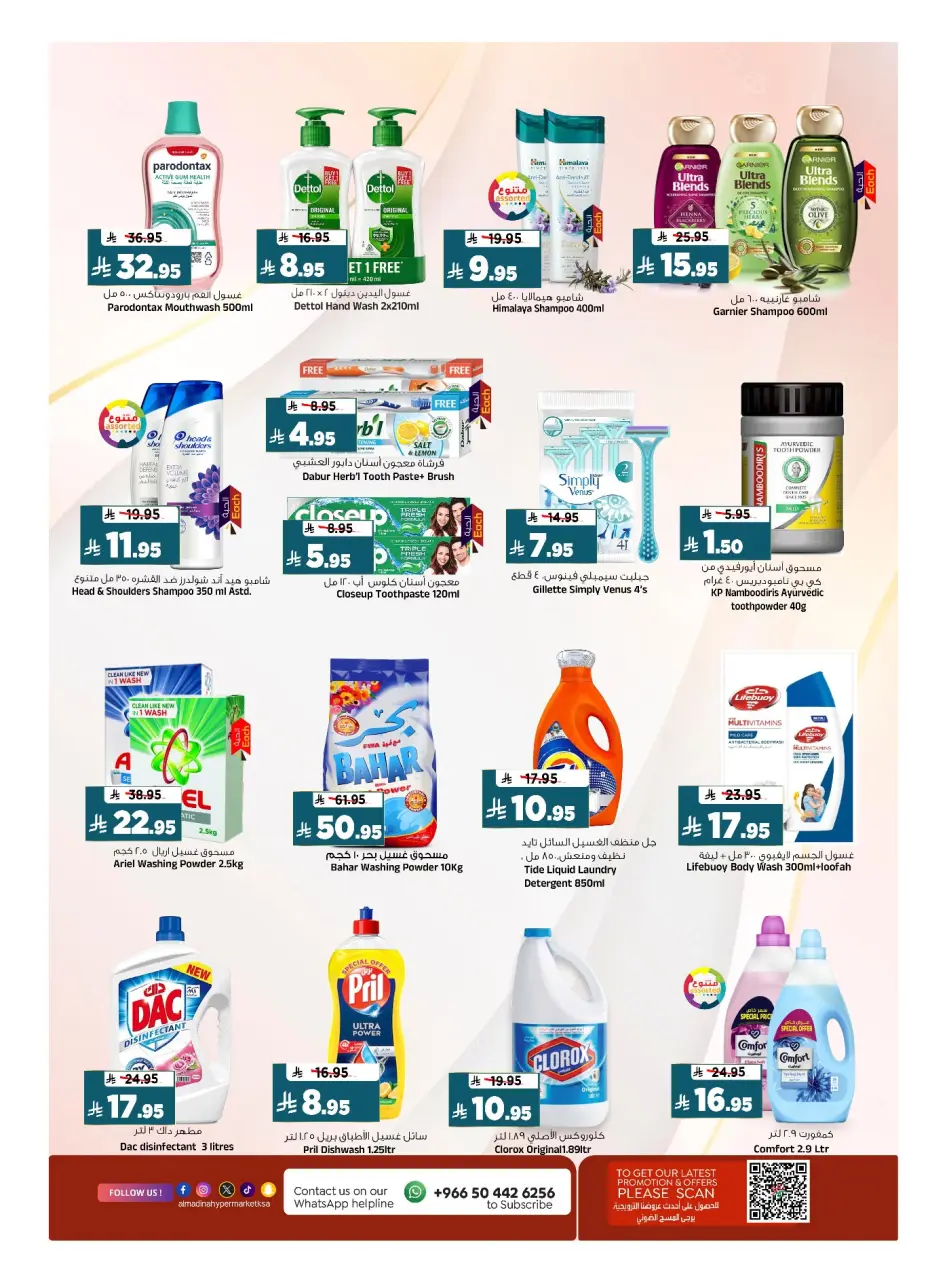 Ofertas de Hipermercado Al Madina Arabia Saudita de 15 a 21 Muharram 1448 AH (1 – 7 julio 2026) Ahorros de julio - Página 17