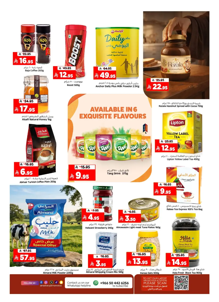 Ofertas de Hipermercado Al Madina Arabia Saudita de 15 a 21 Muharram 1448 AH (1 – 7 julio 2026) Ahorros de julio - Página 5