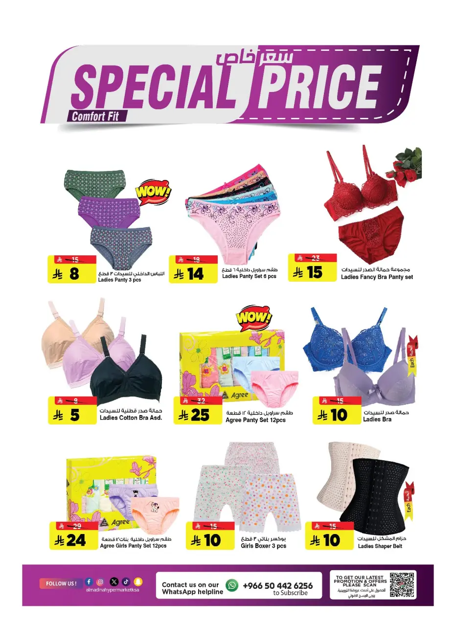 Ofertas de Hipermercado Al Madina Arabia Saudita de 15 a 21 Muharram 1448 AH (1 – 7 julio 2026) Ahorros de julio - Página 21
