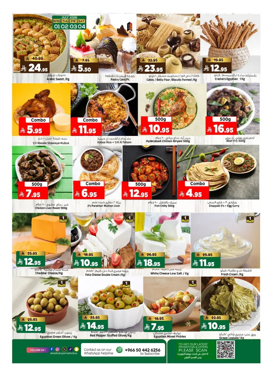 Ofertas de Hipermercado Al Madina Arabia Saudita de 15 a 21 Muharram 1448 AH (1 – 7 julio 2026) Ahorros de julio - Página 3